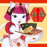 水曜日のカンパネラ、アニメ『ラーメン赤猫』主題歌「赤猫」をデジタルリリース