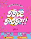 パワーパフボーイズ、1stワンマンショー『THE POP!!』を東京＆大阪で開催 - 画像一覧（2/2）