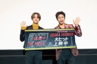 【レポート】FANTASTICS中島颯太＆瀬口黎弥『逃走中 THE MOVIE』イベントに登壇！佐藤大樹からビデオメッセージも - 画像一覧（1/5）