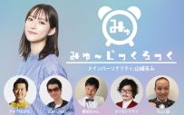 矢野妃菜喜、4thシングル「キミといた夏を」と3rdシングル「ポヤポノポ！」を語る - 画像一覧（1/1）