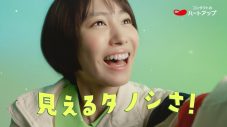 ねぐせ。「タイムマシンにのって」が山田杏奈出演ハートアップ新CM楽曲に起用決定 - 画像一覧（23/29）