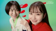 ねぐせ。「タイムマシンにのって」が山田杏奈出演ハートアップ新CM楽曲に起用決定 - 画像一覧（22/29）