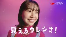 ねぐせ。「タイムマシンにのって」が山田杏奈出演ハートアップ新CM楽曲に起用決定 - 画像一覧（21/29）