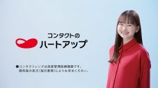 ねぐせ。「タイムマシンにのって」が山田杏奈出演ハートアップ新CM楽曲に起用決定 - 画像一覧（18/29）