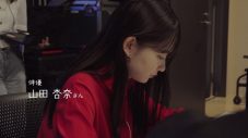 ねぐせ。「タイムマシンにのって」が山田杏奈出演ハートアップ新CM楽曲に起用決定 - 画像一覧（17/29）