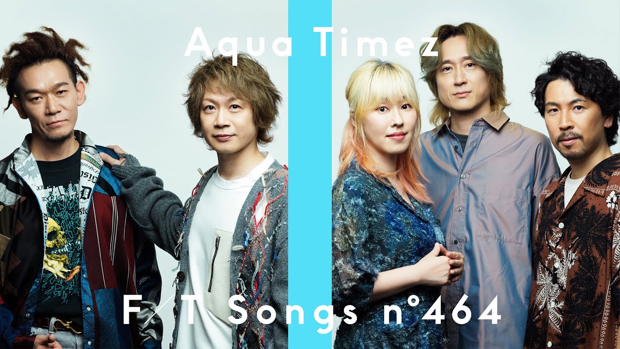 Aqua Timez – 虹 / THE FIRST TAKE - 画像一覧（1/1）