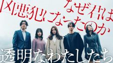 幾田りら、新曲「Sign」がABEMAオリジナル連続ドラマ『透明なわたしたち』の主題歌に決定 - 画像一覧（1/3）