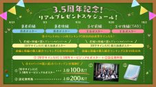 『日向坂46とふしぎな図書室』3.5周年記念キャンペーン開催 - 画像一覧（10/13）