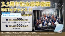 『日向坂46とふしぎな図書室』3.5周年記念キャンペーン開催 - 画像一覧（9/13）