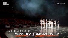 BABYMONSTER、シンガポールと台北で開催されたファンミーティングツアーのビハインド映像公開 - 画像一覧（7/9）