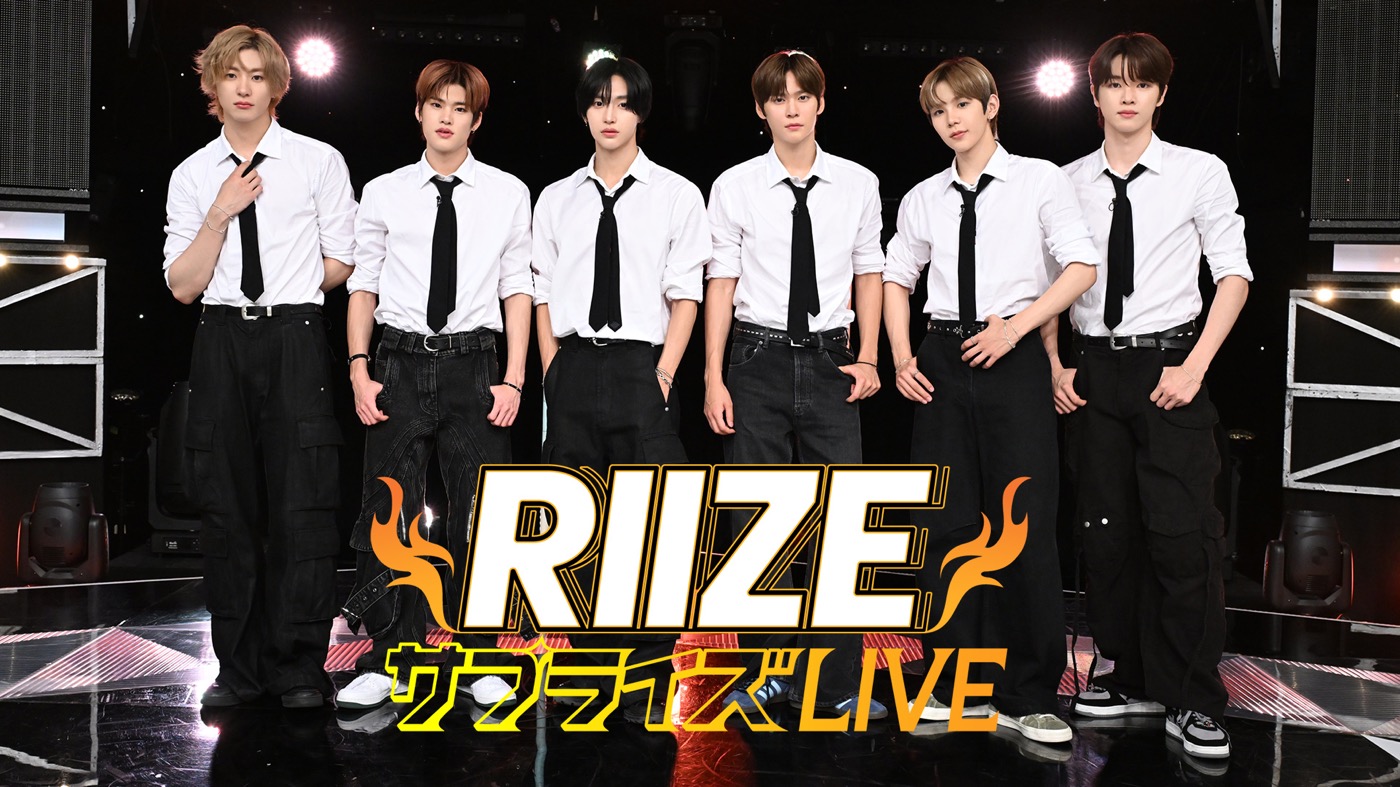 RIIZE、初の地上波冠番組『RIIZE サプライズ LIVE』2週連続で放送決定