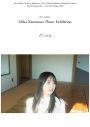 日向坂46金村美玖、初の写真展『みとめる』スタート！オフィシャルインタビューも公開 - 画像一覧（6/6）