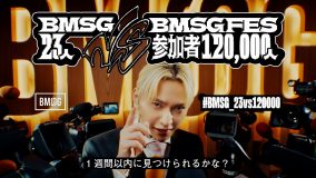 BMSG4周年記念企画の舞台は、東京23区と“あの会場”！「我々BMSGは、東京を遊び場にします」（SKY-HI）