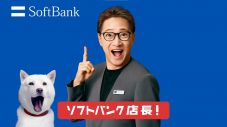 中居正広に広瀬すずがむちゃ振り!?ソフトバンク新CM「ペイトク店長 ソフトバンクショップ」篇放送開始 - 画像一覧（6/8）