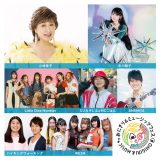 Little Glee Monster、小林幸子、中川翔子、からコメント到着！米どころ新潟で開催の『おにぎり＆ミュージックフェス』