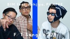 BIM – DNA feat. Kohjiya, PUNPEE / THE FIRST TAKE - 画像一覧（1/1）