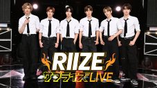 “サプライズ”満載！RIIZE、初地上波冠番組『RIIZE サプライズ LIVE』いよいよ放送 - 画像一覧（1/1）