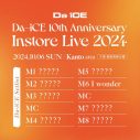 Da-iCEメンバーからのコメントが到着！『Instore Live 2024 -MUSi-aM-』の詳細公開 - 画像一覧（1/2）