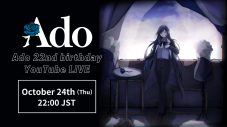 Ado、22歳の誕生日にYouTube生配信『Ado 22nd birthday YouTube LIVE』を実施 - 画像一覧（2/2）