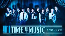 INI、冠番組『INITIME MUSIC』放送決定！「このような機会を頂けて本当に嬉しいです」（木村柾哉） - 画像一覧（1/3）