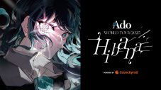 Ado、自身2度目のワールドツアー『Hibana』開催決定！「Wishから成長した姿を、世界中の皆様にお届けしたい」 - 画像一覧（3/6）