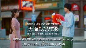 DREAMS COME TRUE、USJで撮影された「大阪LOVER」と「あなたと同じ空の下」の新MV公開