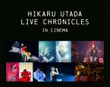 宇多田ヒカル、ライブ上映イベント全会場で衣装展示！東京・名古屋会場の期間延長も決定 - 画像一覧（2/2）