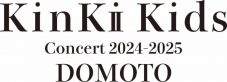 KinKi Kids『KinKi Kids Concert 2024-2025 DOMOTO』開催決定 - 画像一覧（1/2）