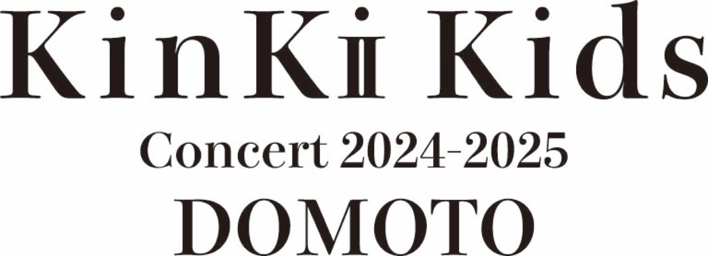 KinKi Kids『KinKi Kids Concert 2024-2025 DOMOTO』開催決定