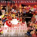 YOSHIKIがAI YOSHIKIと対談！YOSHIKI CHANNEL『YOSHIKI BIRTHDAY SPECIAL』放送決定 - 画像一覧（1/1）