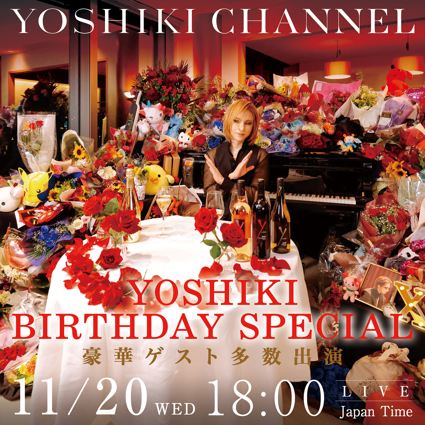 YOSHIKIがAI YOSHIKIと対談！YOSHIKI CHANNEL『YOSHIKI BIRTHDAY SPECIAL』放送決定