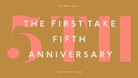 『THE FIRST TAKE』チャンネル開設5周年！記念記事一覧