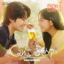 TAEHYUN＆HUENINGKAI（TXT）が歌う「Can’t Stop」メイキング映像公開！ドラマ『酔いしれるロマンス』OP曲 - 画像一覧（2/2）