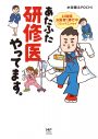 芳根京子主演、火曜ドラマ『まどか26歳、研修医やってます！』に鈴木伸之・高橋ひかる・大西流星も出演 - 画像一覧（3/4）