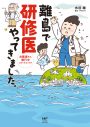 芳根京子主演、火曜ドラマ『まどか26歳、研修医やってます！』に鈴木伸之・高橋ひかる・大西流星も出演 - 画像一覧（2/4）