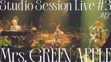 Mrs. GREEN APPLE『Studio Session Live #3』のオフィシャルレポートが公開 - 画像一覧（4/7）