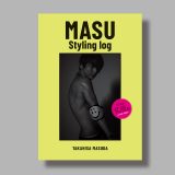 増田貴久（NEWS）“私服”連載まとめ本『MASU Styling log』を発売！表紙画像も公開