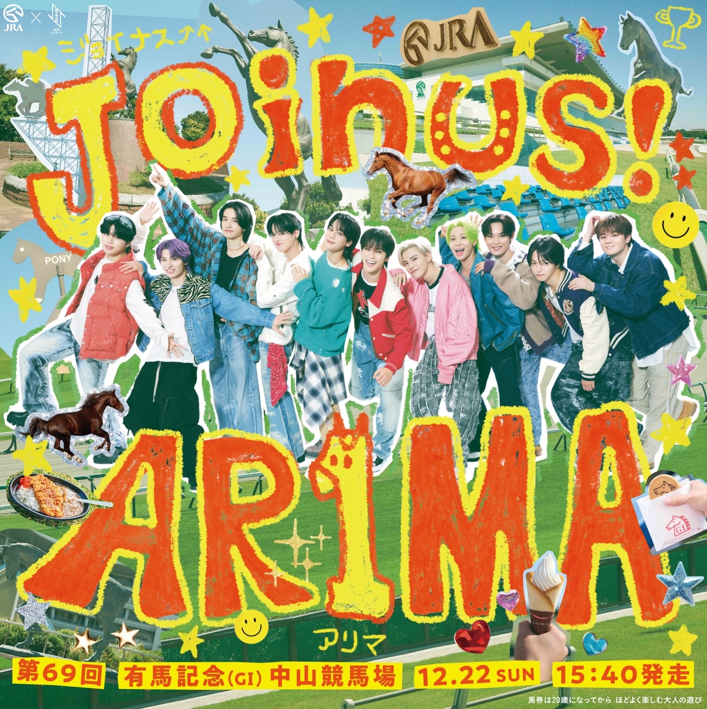 JO1がJRA（日本中央競馬会）とコラボ！有馬記念を楽しむ特別企画『JOin us AR1MA』開催