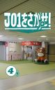 JO1がJRA（日本中央競馬会）とコラボ！有馬記念を楽しむ特別企画『JOin us AR1MA』開催 - 画像一覧（8/10）