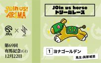 JO1がJRA（日本中央競馬会）とコラボ！有馬記念を楽しむ特別企画『JOin us AR1MA』開催 - 画像一覧（10/10）