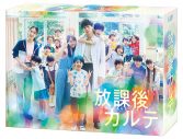 松下洸平主演ドラマ『放課後カルテ』Blu-ray＆DVD BOX発売決定 - 画像一覧（6/6）