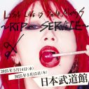 LiSA武道館公演が決定！『LiSA LiVE is Smile Always~COCKTAiL PARTY~[SWEET&SOUR]』ライブ写真が解禁 - 画像一覧（2/22）