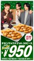 Number_i出演マクドナルドTVCM公開！チキンマックナゲットで“ナゲった”1年を振り返る - 画像一覧（3/4）