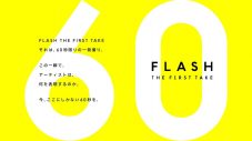 『FLASH THE FIRST TAKE』11月度出演アーティストまとめ【リアクション ザ ブッタ／KANA-BOON／Aile The Shota ／yutori】 - 画像一覧（1/2）