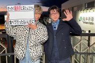 木村拓哉初登場！及川光博と共に軽井沢へ『バナナマンのせっかくグルメ！！年末SP』 - 画像一覧（1/4）