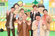 木村拓哉初登場！及川光博と共に軽井沢へ『バナナマンのせっかくグルメ！！年末SP』 - 画像一覧（2/4）