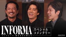 森田剛×二宮和也共演シーンに「こんなラスト、あり？」『インフォーマ』最終話衝撃的なクライマックス - 画像一覧（18/19）