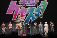 【ライブレポート】GENERATIONSの大晦日『BONUS STAGE』に、THE RAMPAGE、キンタロー。松平健ら豪華ゲストが大集結 - 画像一覧（7/15）