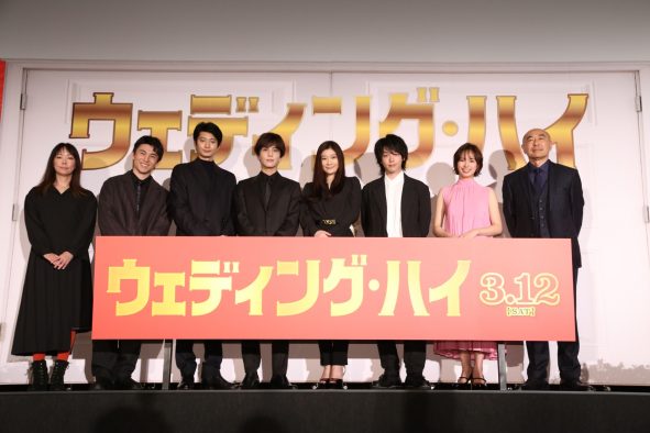 岩田剛典、「後半はずっと向井理さんとイチャイチャしてるのでお楽しみに」。映画『ウェディング・ハイ』完成披露レポート