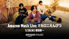 マカロニえんぴつ、ニューアルバム『ハッピーエンドへの期待は』発売記念ライブ生配信が決定 - 画像一覧（1/1）